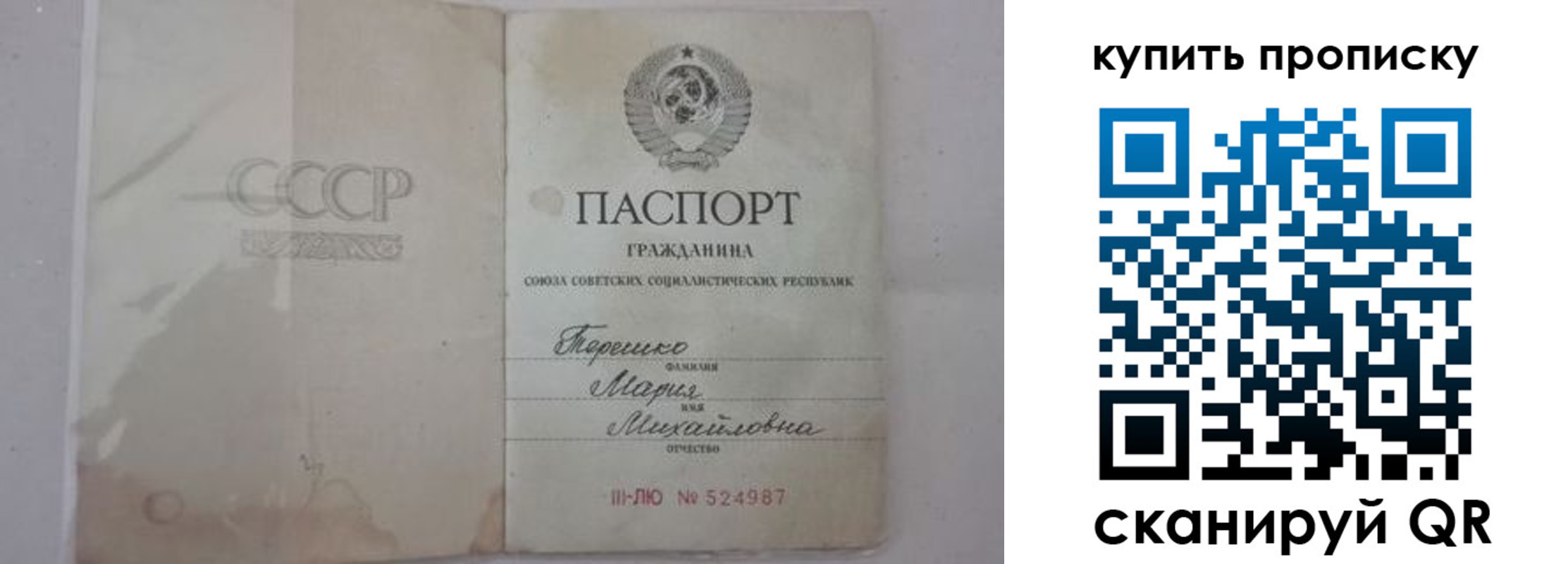 временная регистрация надежно в ЕАО