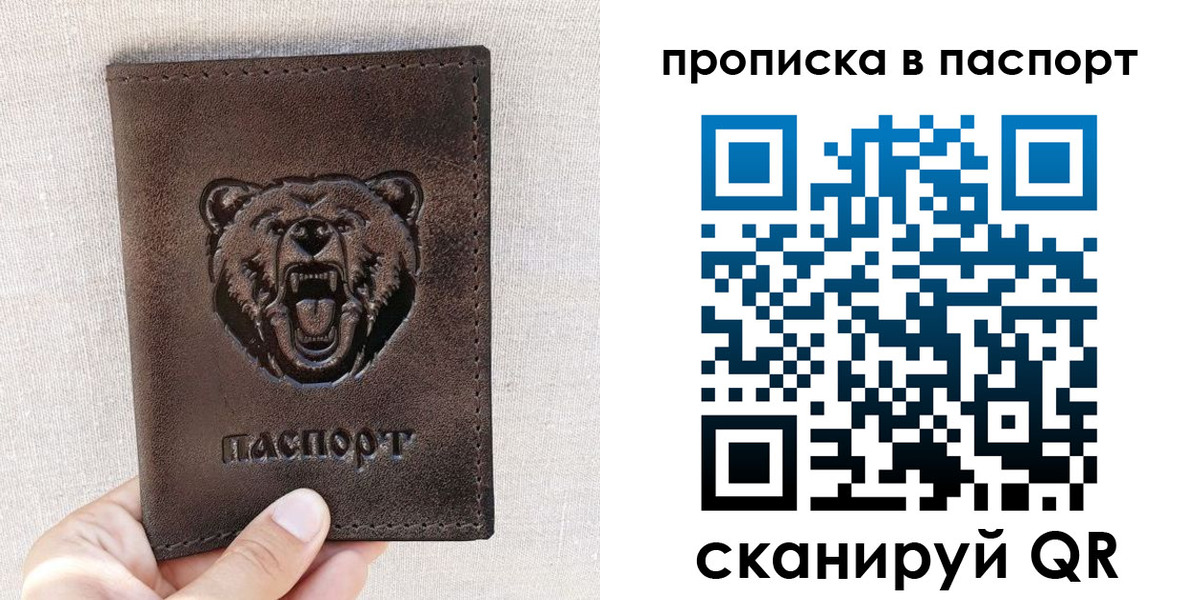 временная регистрация собственник в ЕАО