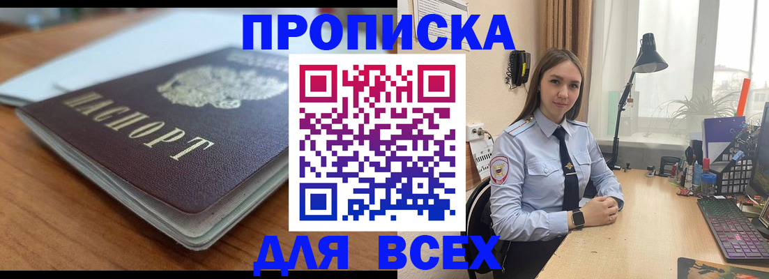 регистрация в ЕАО