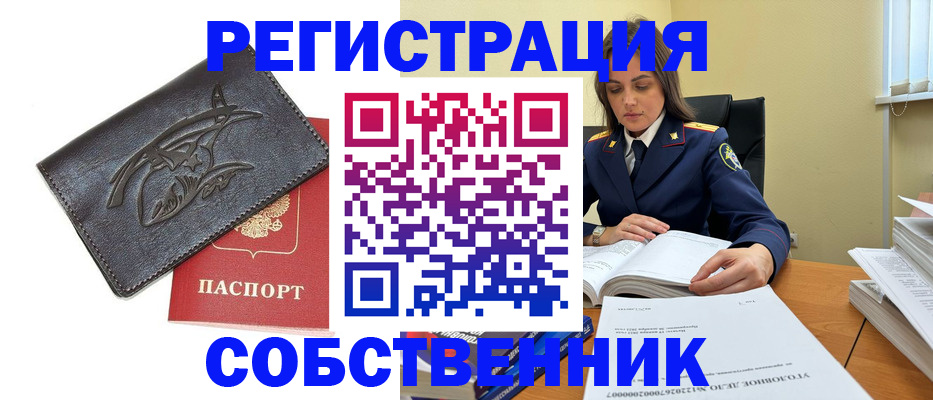 временная регистрация надежно в ЕАО